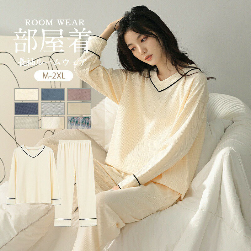 乐天商城 - パジャマ レディース 上下セット 可愛い 秋 冬 春 夏 長袖 M L XL XXL ゆったり かぶり ナイトウェア プレゼント オールシーズン ギフト ギフト 送料無料