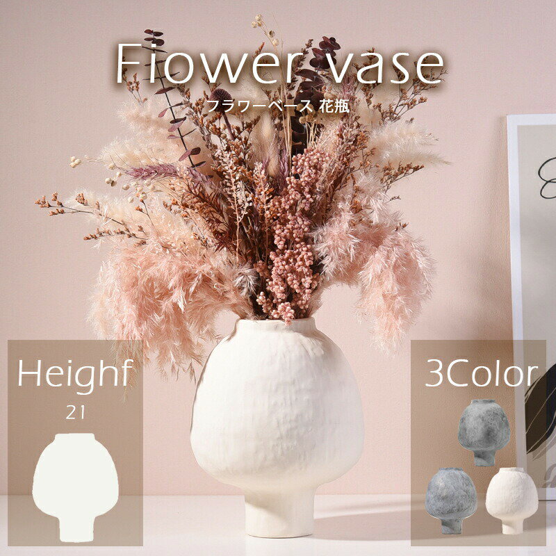 乐天商城 - フラワーベース 花瓶 陶器 セラミック 北欧 陶器 陶芸 花器 コニカグラ シンプル 花 フラワー プレゼント インテリア雑貨 おしゃれな花瓶 ストレー 贈り物 枝物 モダン ドライフラワー 大きいサイズ 小きいサイズ