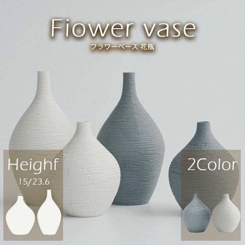 Rakuten - フラワーベース 花瓶 陶器 セラミック 北欧 陶器 陶芸 花器 コニカグラ シンプル 花 フラワー プレゼント ストレー 贈り物 枝物 インテリア雑貨 おしゃれな花瓶 モダン ドライフラワー 大きいサイズ 小きいサイズ