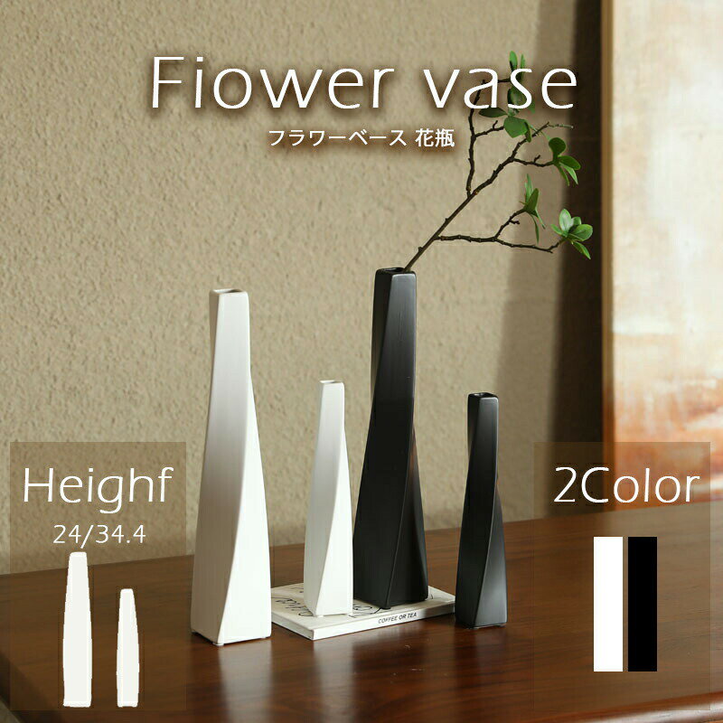 乐天商城 - フラワーベース 花瓶 陶器 セラミック 北欧 陶器 陶芸 花器 枝物 ストレー 贈り物 花 フラワー プレゼント コニカグラ シンプル インテリア雑貨 モダン 小きいサイズ 大きいサイズ おしゃれな花瓶ドライフラワー