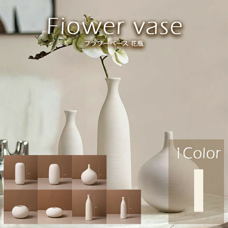 乐天商城 - フラワーベース 花瓶 陶器 セラミック 北欧 陶器 陶芸 花器 枝物 ストレー 贈り物 コニカグラ シンプル 花 おしゃれな花瓶ドライフラワー フラワー インテリア雑貨 モダン プレゼント 小きいサイズ 大きいサイズ