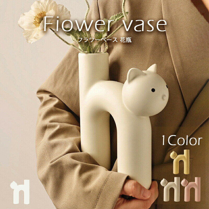 乐天商城 - フラワーベース 花瓶 陶器 セラミック 北欧 陶器 陶芸 花器 枝物 ストレー 贈り物 コニカグラ シンプル 花 おしゃれな花瓶ドライフラワー インテリア雑貨 フラワー モダン プレゼント 小きいサイズ 大きいサイズ