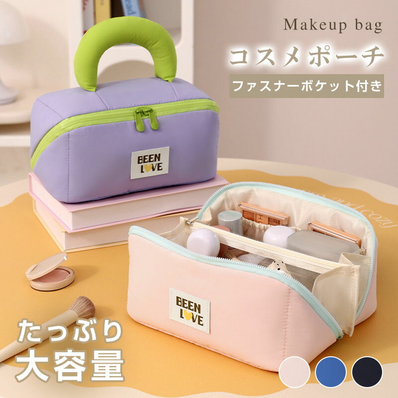 Rakuten - 【大容量】化粧ポーチ メイクポーチ 旅行用 洗面用具ポーチ 便携式 ナイロン素材 手提げ付き 仕切り付き 収納抜群 自立式 バッグインバッグ コスメ収納 小物整理 旅行グッズ 出張 ジム 宿泊 プレゼント 女性 可愛い おしゃれ
