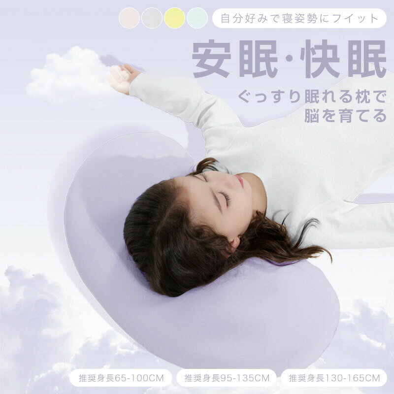 乐天商城 - 【洗える】シリコン枕 ベビー枕 キッズ枕 通気性抜群 丸洗いOK ドーナツ型 月型 低反発 まくら 0歳-6歳 幼児 子ども いびき防止 絶壁防止 首すわり 吐き戻し防止【58×35×3cm 58x35x5cm 58x35x7cm】