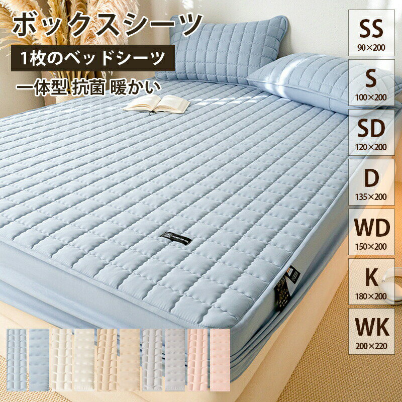 Rakuten - マットレス 暖か 折り畳み式 ボックスシーツ 防臭 防ダニ加工 四季通用 ベッドマット 敷きパッド 柄 敷き毛布 マットレスパッド ベッドパッド べっとぱっと 春 冬 秋 ウォッシャブル 冷え対策