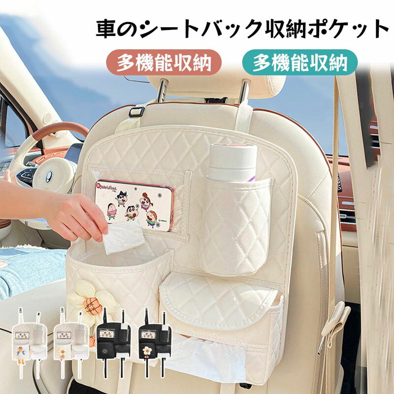 乐天商城 - 車用収納ポケット シートバックポケット 車内収納袋 座席間収納 車内収納 部座席 小物入れ 大容量 カー用品 送料無料