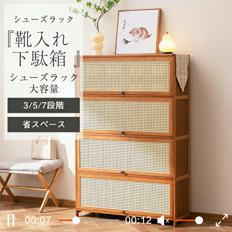 乐天商城 - シューズラック 簡易シューズラック 幅33cm 3段 5段 7段 3サイズ くつ 下駄箱 シューズケース 靴箱 玄関 オシャレ 省スペース 収納 便利 収納ラック 一人暮らし ブーツ 玄関 多機能ラック 多層 組立て式 大容量