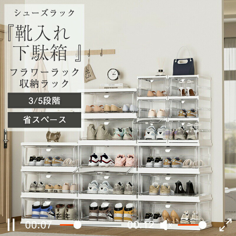 Rakuten - シューズラック 簡易シューズラック 幅34.8cm 3段 4段 5段 3サイズ くつ 下駄箱 シューズケース 靴箱 玄関 オシャレ 省スペース 収納 便利 収納ラック 一人暮らし ブーツ 玄関 多機能ラック 多層 組立て式 大容量