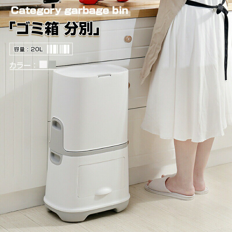 Rakuten - ゴミ箱 分別 北欧 おしゃれ ごみ箱 ふた付き キャスター付き 省スペース 大容量 分別ゴミ箱 縦型 コンパクト キャスター 送料無料
