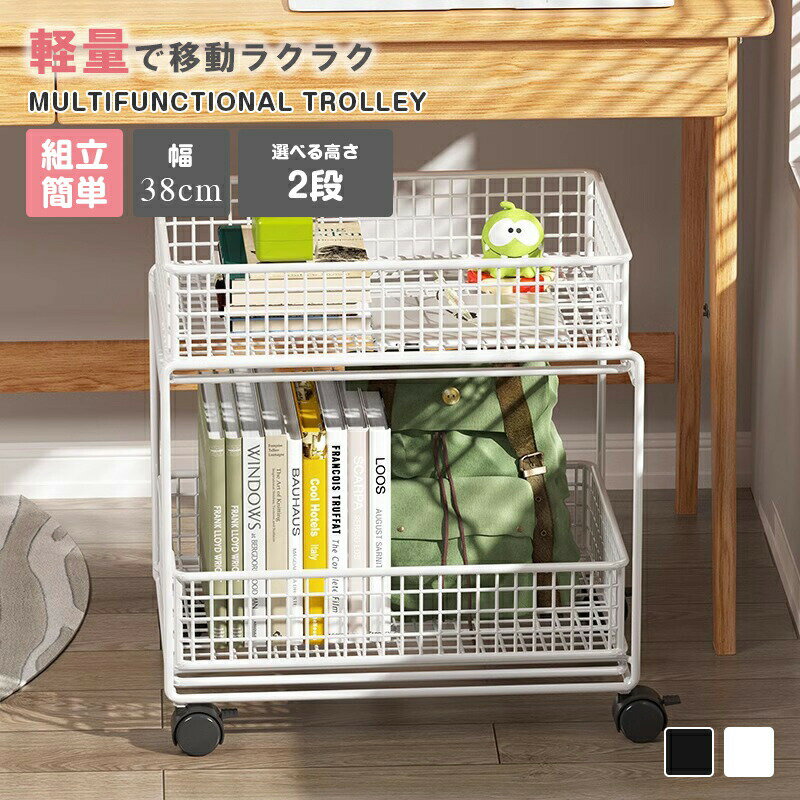 Rakuten - 収納ラック キャスター付き 2段 おしゃれ 収納ワゴン インテリア ベッドサイド デスク横 キャスター付き キャスター付き 収納 キッチンラック 送料無料
