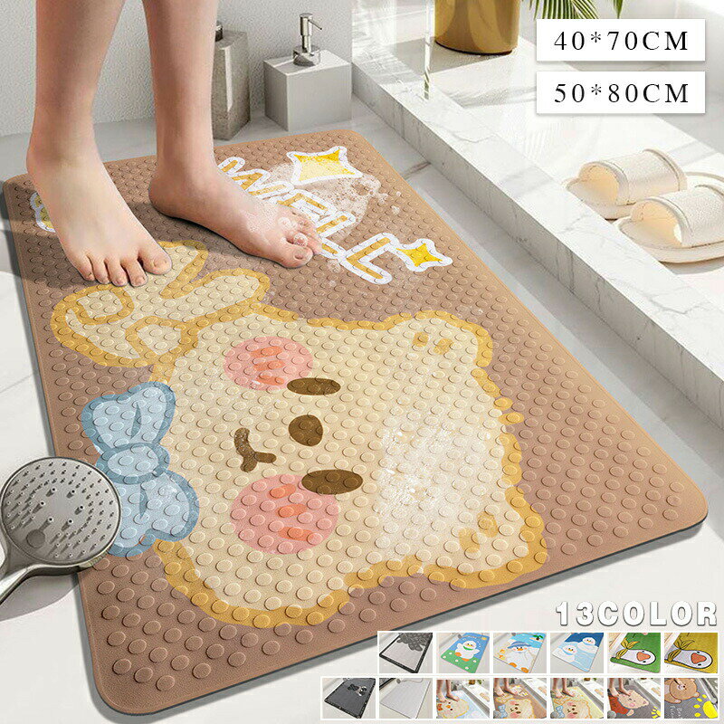 Rakuten - 珪藻土バスマット バスマット ソフト 玄関マット 40x60 50x80 60x90 お風呂 浴室 足拭き 洗える 吸水 速乾 滑り止め 柔らか 北欧風 室内 屋内 抗菌 ノンアスベスト 台所 キッチンマット 洗面所 脱衣所 おしゃれ バスマット お手入れ簡単 水切りマット 浴室マット