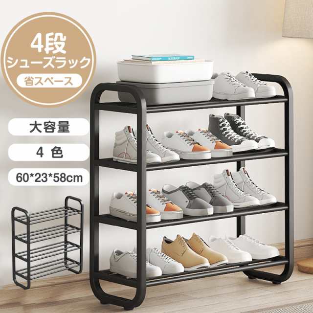 Rakuten - シューズラック 簡易シューズラック 4段 5段 7サイズ くつ 下駄箱 シューズケース 靴箱 玄関 オシャレ 省スペース 収納 便利 収納ラック 一人暮らし ブーツ 玄関 多機能ラック 多層 組立て式 大容量