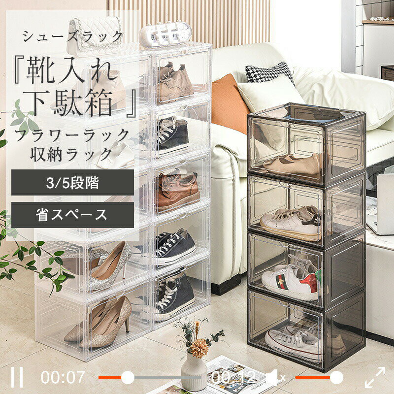 シューズラック 簡易シューズラック 3段 4段 5段 6段 7段 7サイズ くつ 下駄箱 シューズケース 靴箱 玄関 オシャレ 省スペース 収納 便利 収納ラック 一人暮らし ブーツ 玄関 多機能ラック 多層 組立て式 大容量