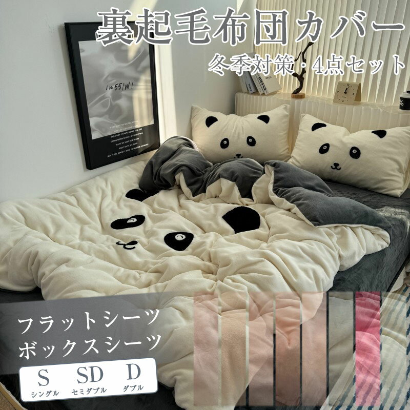 乐天商城 - 布団カバーセット 4点セット 健康 快眠 安眠 サラサラ 快適 シングル 枕カバー シーツ 柔らかい 北欧 おしゃれ 高級ホテル仕様 防ダニ 吸湿性 通気性 肌に優しい て使える