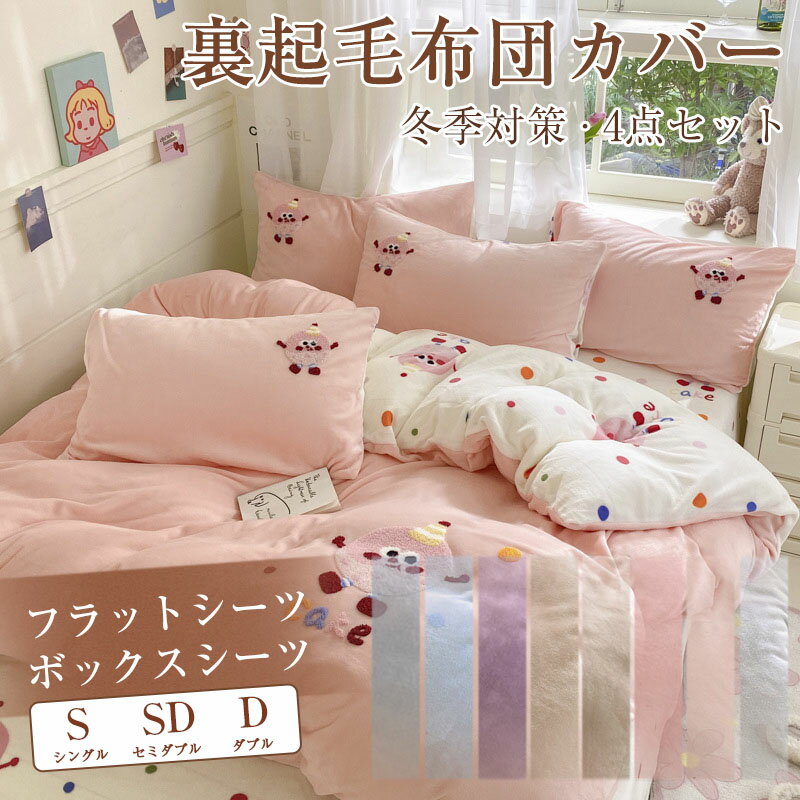 乐天商城 - フラットシーツ ボックスシーツ 布団カバー 布団カバー4点セット 春 秋 シングル シーツセット 花柄 INS風 簡潔 布団カバーセット 掛けふとんカバー 防菌吸湿 防カビ 枕カバー ピローケース 肌に優しい 寝具 ベッド用品 1.5m 1.8m