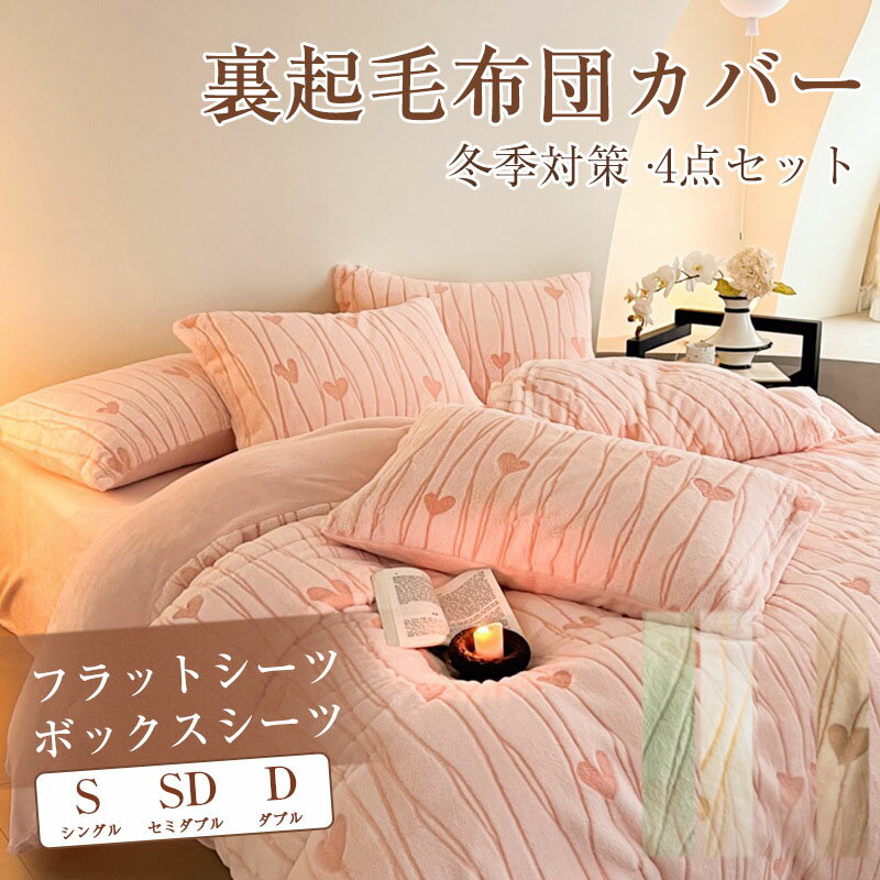 乐天商城 - フラットシーツ ボックスシーツ 布団カバー 布団カバー4点セット 春 秋 シングル シーツセット 花柄 INS風 簡潔 布団カバーセット 掛けふとんカバー 防菌吸湿 防カビ 枕カバー ピローケース 肌に優しい 寝具 ベッド用品