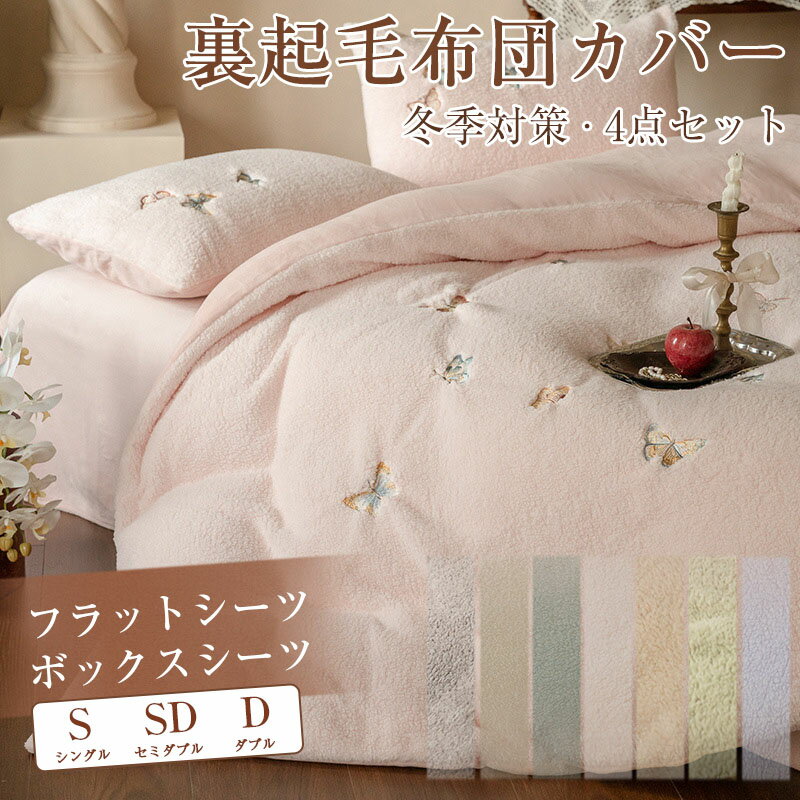 乐天商城 - フラットシーツ ボックスシーツ 布団カバー 布団カバー4点セット 春 秋 シングル シーツセット 花柄 INS風 簡潔 布団カバーセット 掛けふとんカバー 防菌吸湿 防カビ 枕カバー ピローケース 肌に優しい 寝具 ベッド用品
