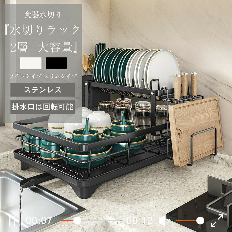 乐天商城 - 水切りラック 2段大容量 スリム 食器乾燥ラック 食器 水切り 水切りかご ステンレス 伸縮 横置き 流れる シンク上 水切りカゴ 防錆 折りたたみ おしゃれ コンパクト 流し台 キッチン ラック 突っ張り