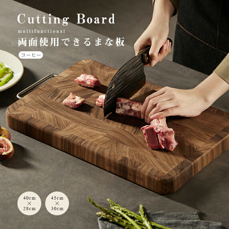 Rakuten - まな板 カッティングボード 北欧風 軽量 抗菌加工済み 衛生的 耐熱 肉 魚 野菜 調理器具 40×28 45×30 キッチン 雑貨 おしゃれ かわいい インテリア デザイン プレゼント ギフト 送料無料
