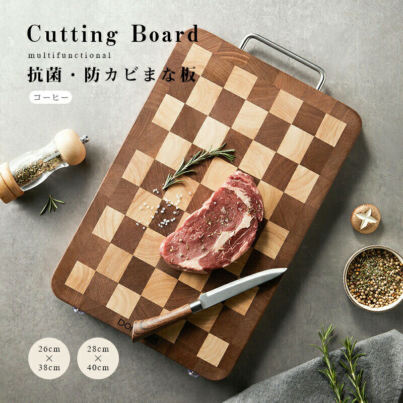 Rakuten - まな板 抗菌カッティングボード カッティングボード 北欧風 軽量 抗菌加工済み 衛生的 耐熱 肉 魚 野菜 調理器具 26×38 28×40 キッチン 雑貨 おしゃれ かわいい インテリア デザイン プレゼント ギフト 送料無料