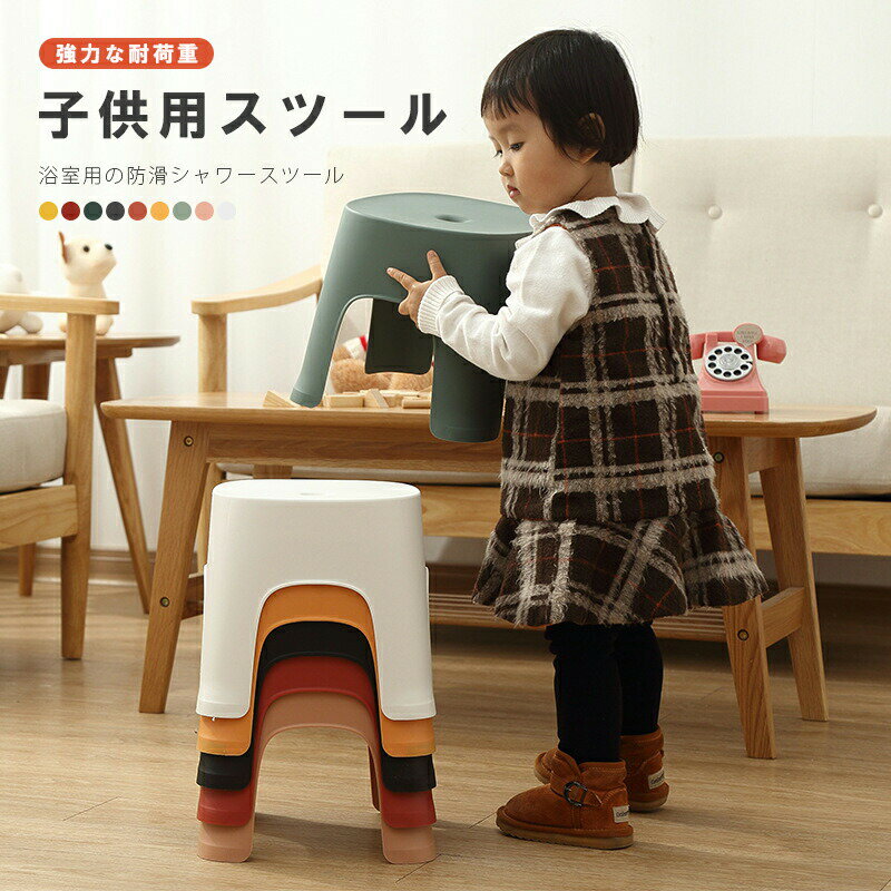 Rakuten - キッズ いす 入園 軽量 可愛い イス 小学校 踏み台 玄関 チェア スツール お祝い 子供椅子 北欧インテリア キッズチェア 座る 低め 入学 子ども 多機能 グリーン 子供部屋 シンプル 床 子供用 イエロー おしゃれ ピンク 幼稚園
