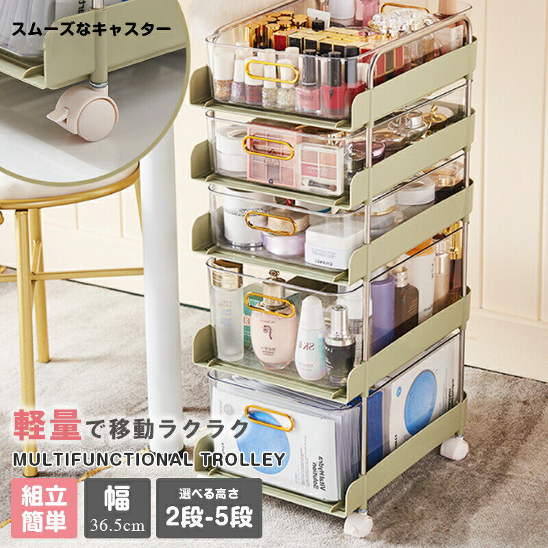 Rakuten - ワゴン 2-5段 おしゃれ キッチンワゴン 収納ワゴン インテリア ベッドサイド デスク横 キャスター付き キャスター付き 収納 おしゃれ キッチンワゴンカート キッチンラック キッチン収納 送料無料