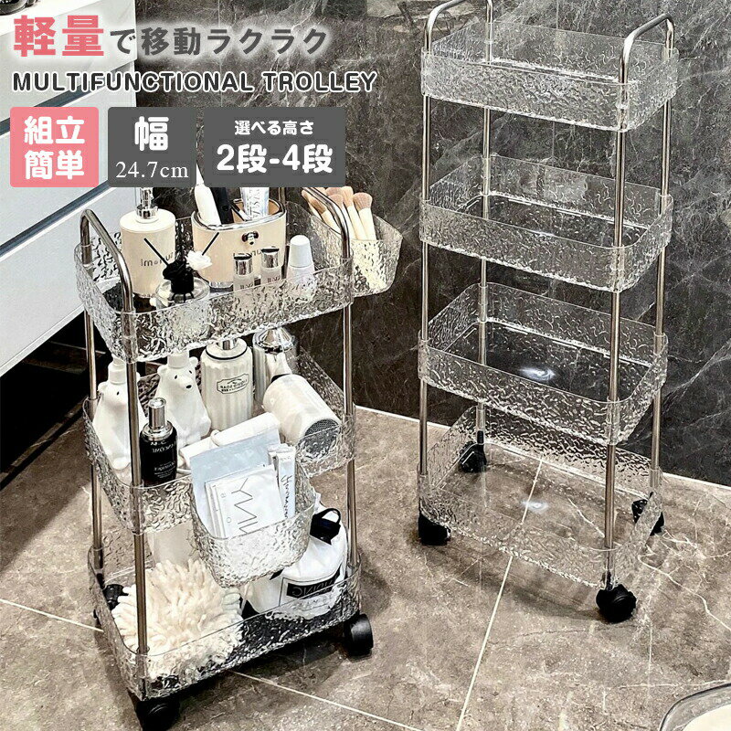 Rakuten - ワゴン 2-4段 キッチンワゴン 収納ワゴン インテリア ベッドサイド デスク横 キャスター付き おしゃれ キャスター付き キッチン ワゴン 収納 おしゃれ キッチンワゴンカート キッチンラック キッチン収納 送料無料