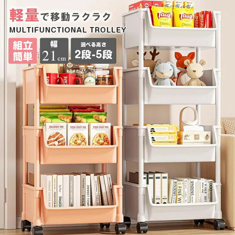 乐天商城 - ミニワゴン 2-5段 おしゃれ デスク下 小型 小さめ キャスター付き キッチン ワゴン 収納 おしゃれ キッチンワゴンカート キッチンラック キッチン収納 作業台 送料無料