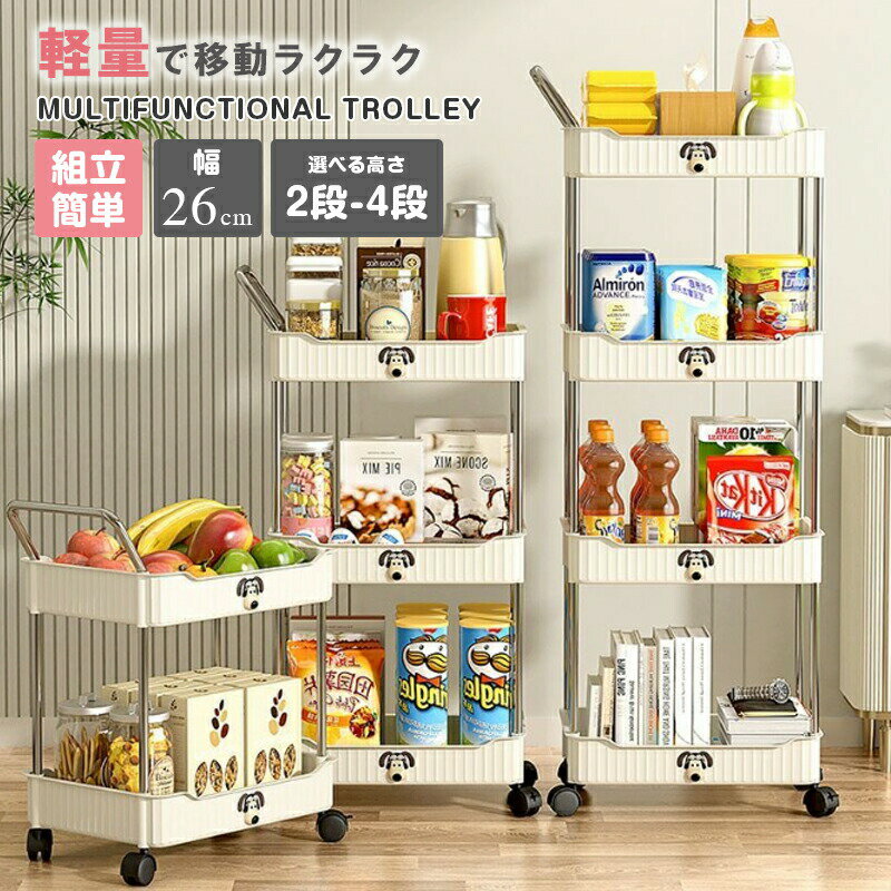 樂天商城 - モバイルワゴン 2-4段 おしゃれ デスク下 小型 小さめ キャスター付き キッチン ワゴン 収納 おしゃれ キッチンワゴンカート キッチンラック キッチン収納 作業台 【送料無料】