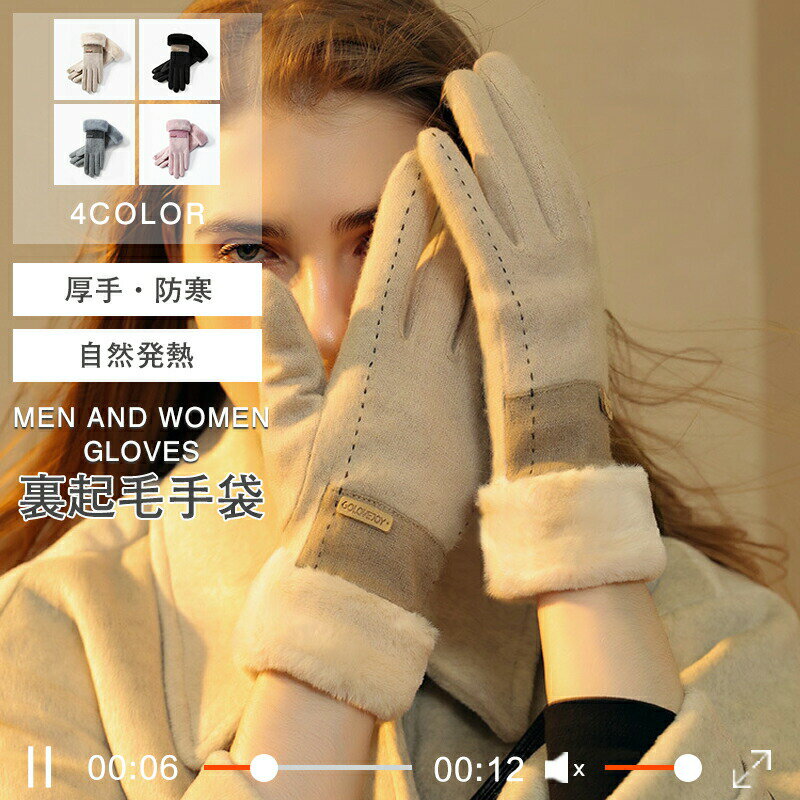Rakuten - 手袋 スマホ手袋 スマートフォン対応手袋 手袋 レディース 防寒 裏起毛 高品質 耐久性 伸びる 着け心地がいい 通勤 通学 普段使い プレゼント ギフト 誕生日 クリスマス シンプル