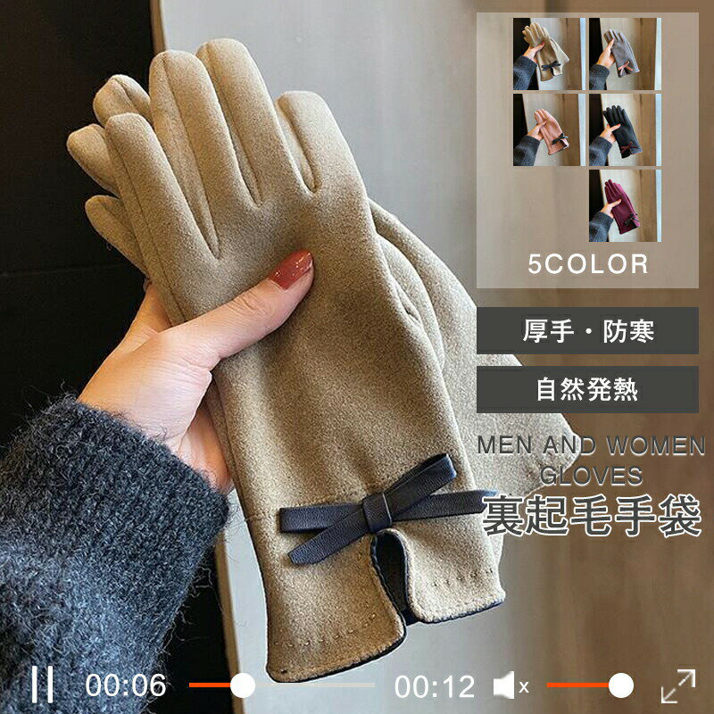 乐天商城 - 手袋 人気の手袋 スマホ手袋 スマートフォン対応手袋 手袋 レディース　防寒 裏起毛 高品質 耐久性 伸びる 着け心地がいい 通勤 通学 普段使い プレゼント ギフト 誕生日 クリスマス シンプル