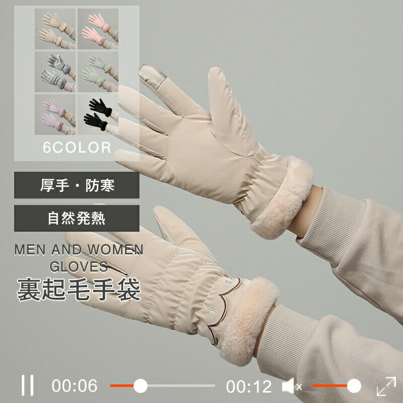 Rakuten - 手袋 レディース おしゃれ 秋冬 かわいい 暖かい スマホ タブレット 手ぶくろ 防寒 防風 保温 裏起毛 寒さ対策 ファー スマホ手袋 人差し指 通勤 通学 普段使い プレゼント ギフト 誕生日 クリスマス シンプル