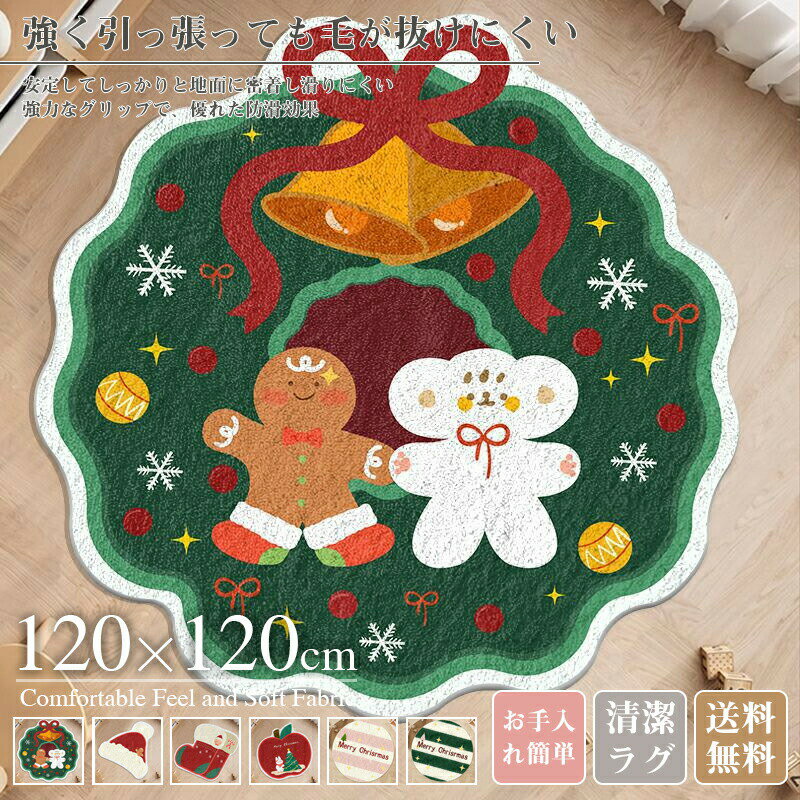 樂天商城 - 室内 クリスマスシリーズカーペット 60×60cm 80×80cm 100×100cm 120×120cm カーペット ふわふわ 厚手 厚い 高密度 ラグマット おしゃれ 滑り止め付 ラグカーペット 冬用 ホットカーペット対応 送料無料