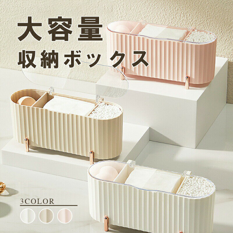 Rakuten - 収納ボックス プラスチック 収納ケース 引き出し おしゃれ シンプル 収納 ふた ボックス ケース 収納用品 キッチン収納 洗面所 小物収納 子供部屋 おもちゃ