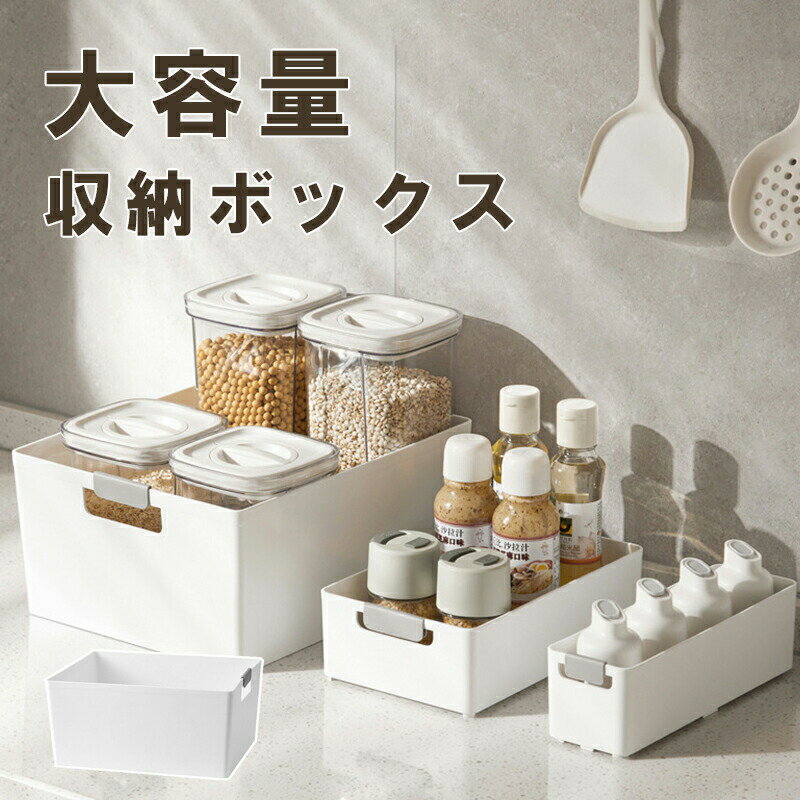 乐天商城 - 収納ボックス おもちゃ プラスチック 収納ケース 引き出し 浅型 深型 おしゃれ シンプル 収納 ふた ボックス ケース 収納用品 キッチン収納 洗面所 小物収納 子供部屋 送料無料