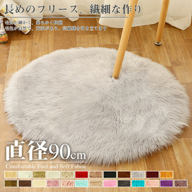 Rakuten - 室内 20cm 30cm 60cm 90cm カーペット ふわふわ 厚手 厚い 高密度 ラグマット おしゃれ 滑り止め付 ラグカーペット 冬用 ホットカーペット対応