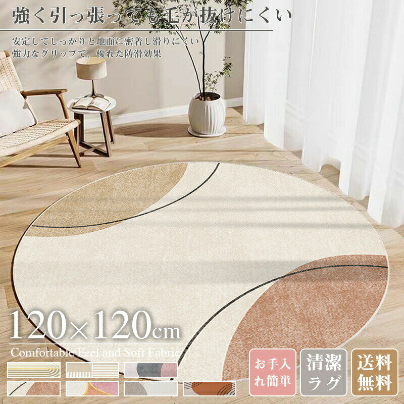 Rakuten - 室内 60×60cm 80×80cm 100×100cm 120×120cm カーペット ふわふわ 厚手 厚い 高密度 ラグマット おしゃれ 滑り止め付 ラグカーペット 冬用 ホットカーペット対応