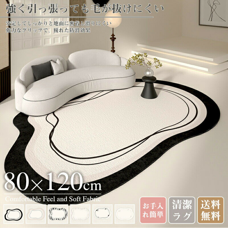 Rakuten - 室内 80*120cm カーペット ふわふわ ラグ 洗える 厚手 厚い 高密度 ラグマット おしゃれ 滑り止め付 ラグカーペット 冬用 ホットカーペット対応