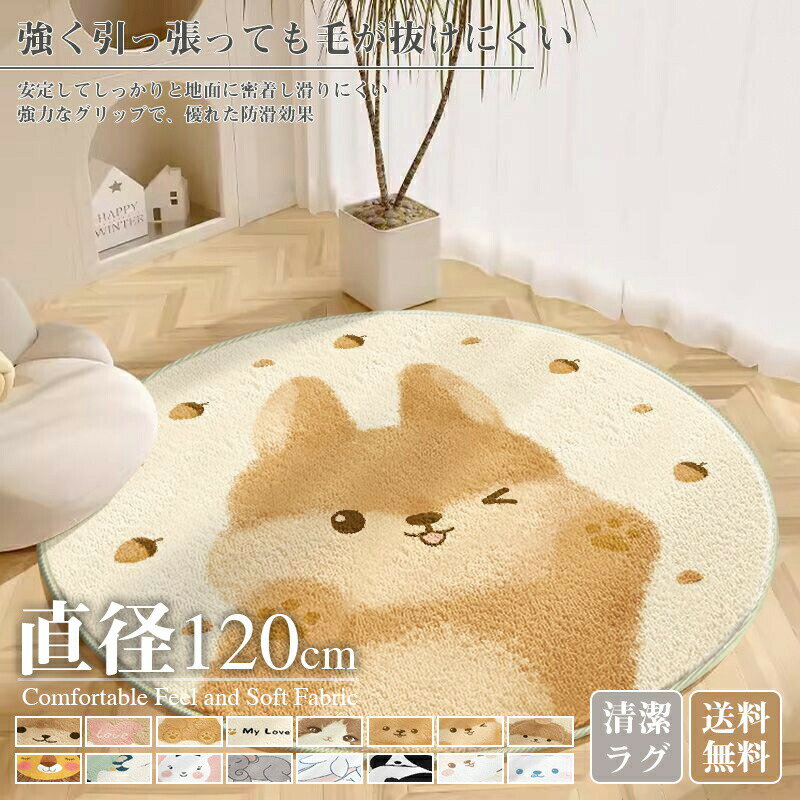 Rakuten - 室内 ふわふわ ラグ 洗える 60cm 80cm 100cm 120cm カーペット 厚手 厚い 高密度 ラグマット おしゃれ 滑り止め付 ラグカーペット 冬用 ホットカーペット対応