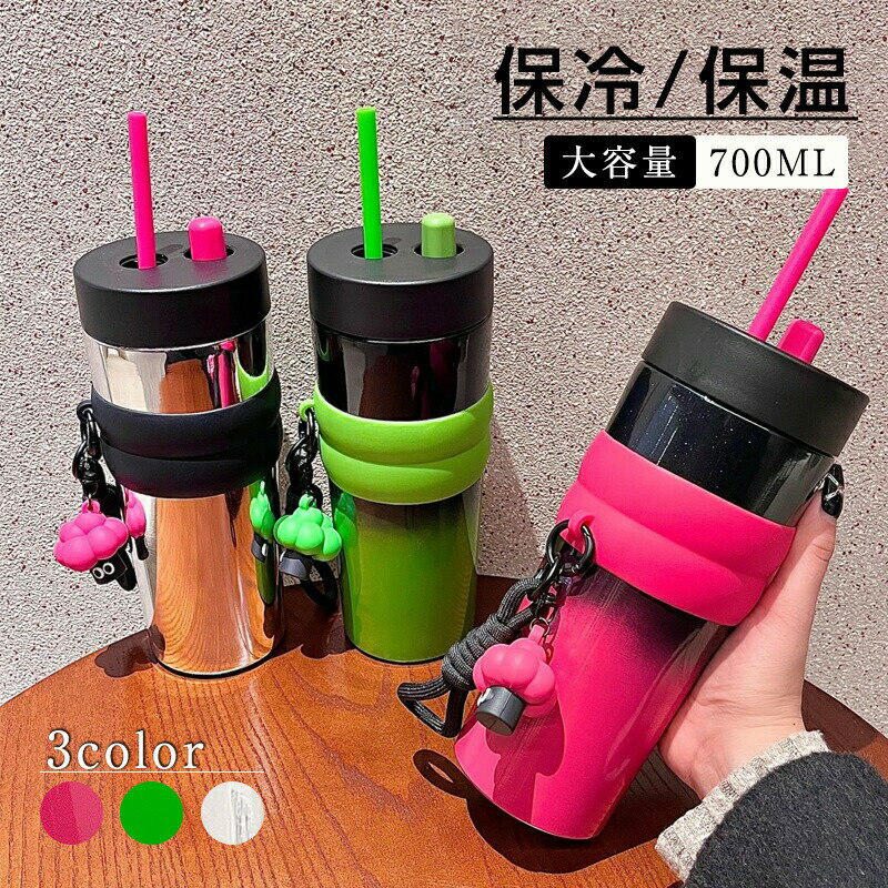 Rakuten - 水筒 700ml 大容量 大人 洗いやすい ステンレス 水筒 おしゃれ 真空断熱 保温 保冷 飲みやすい シンプル おしゃれ 軽量 直飲み 洗いやすい 送料無料