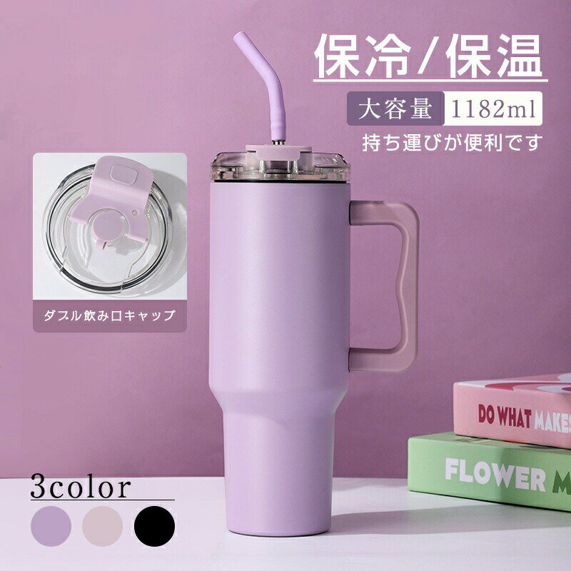 Rakuten - 水筒 1182ml 大容量 大人 洗いやすい おしゃれ 真空断熱 保温 保冷 飲みやすい シンプル おしゃれ 軽量 直飲み ステンレス 水筒 洗いやすい 持ち手が付いていて、持ち運びが便利です 送料無料