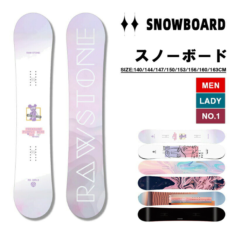Rakuten - スノーボード 板 3点セット キャンバー 初級者 グラトリ パーク 軽量 スノボー フリースタイル オールラウンド トライブ レディース メンズ スノボ グラトリ 初心者 スノボ 男子 ソフトフレックス やわらかい 送料無料