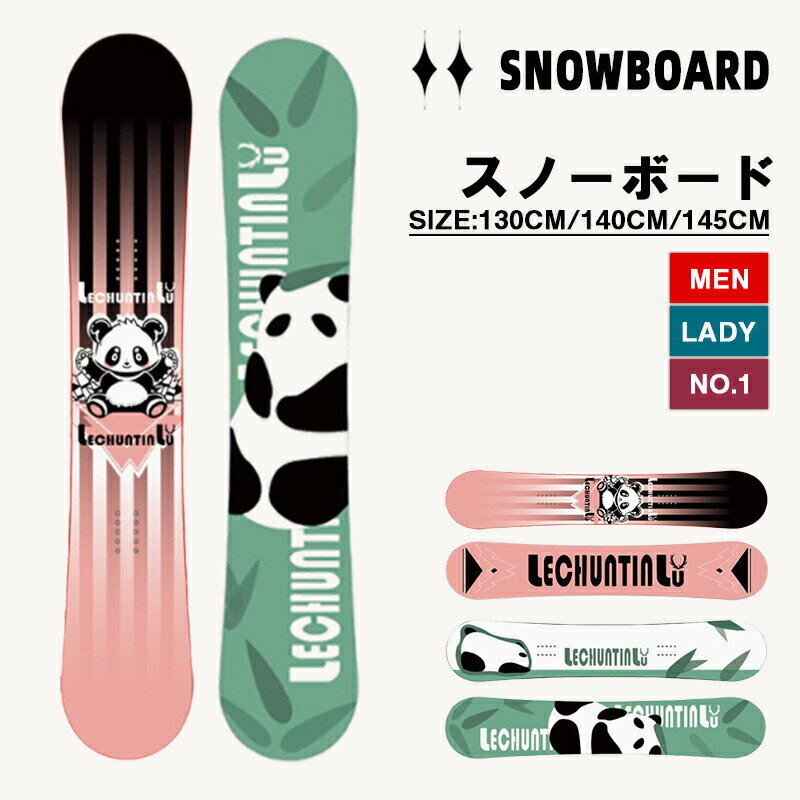樂天商城 - スノーボード 板 トライブ レディース メンズ スノボ グラトリ 初心者 スノボ 男子 ソフトフレックス やわらかい キャンバー フリースタイル オールラウンド 初級者 グラトリ パーク 軽量 スノボー 送料無料