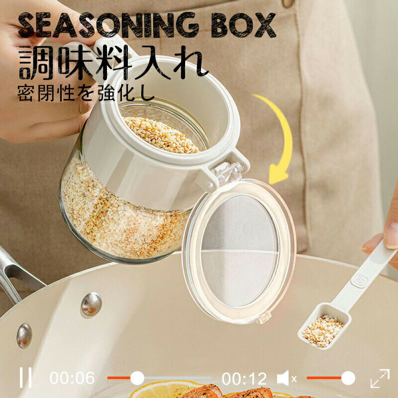 Rakuten - 味料入れ スプーン付き ベージュ グラス 調味料ポット 3個セット 4個セット塩入れ 砂糖入れ 使いやすい おしゃれ 収納 保存 湿気防止 調味料容器 密閉容器 調節可能スプーン付き スパイス入れ 送料無料