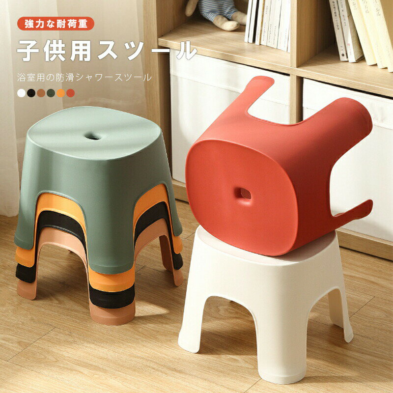 Rakuten - キッズチェア 子供用スツール 子供のスツール ベンチ プラスチック製のスツール 子供のベンチ 26*23*24cm 小さくて持ち運び可能 ベンチ 子供でも大人でも座れます ベンチ 子供用スツール