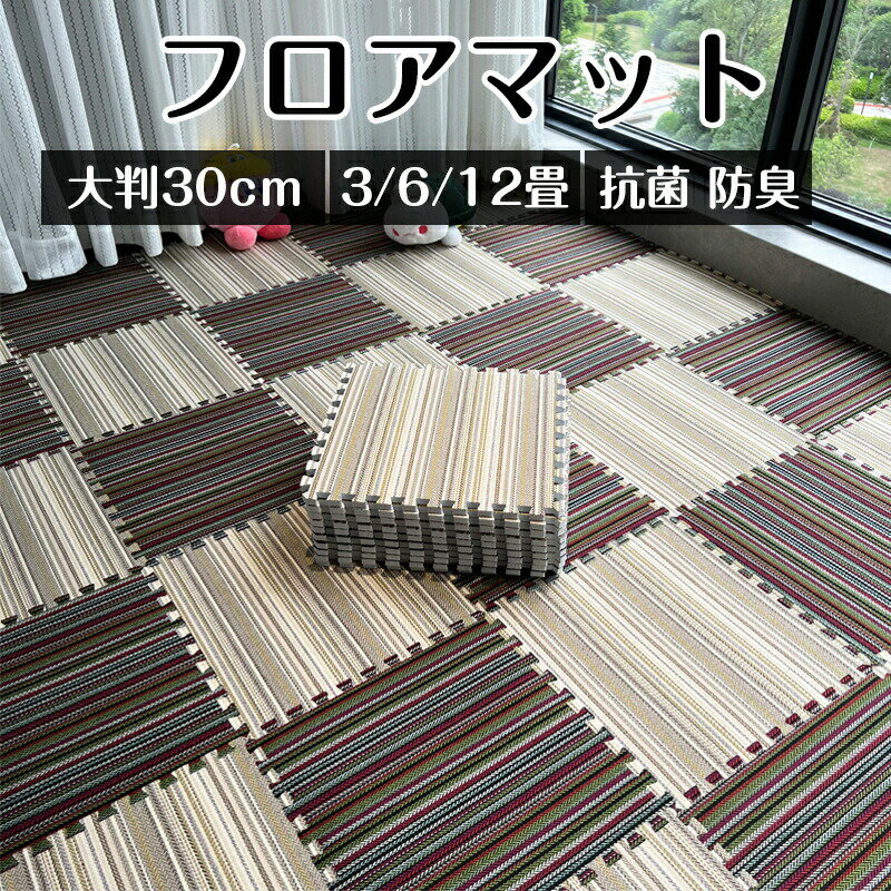 Rakuten - 1級防音 ジョイントマット フロアマット 大判 60cm 3畳 6畳 12畳 サイドパーツ付 抗菌 カーペット 床暖房対応 キッズマット 防臭 プレイマット カラフル 単色 断熱 キッズ マット ベビーマット 赤ちゃん ジョイント 物質検査 送料無料