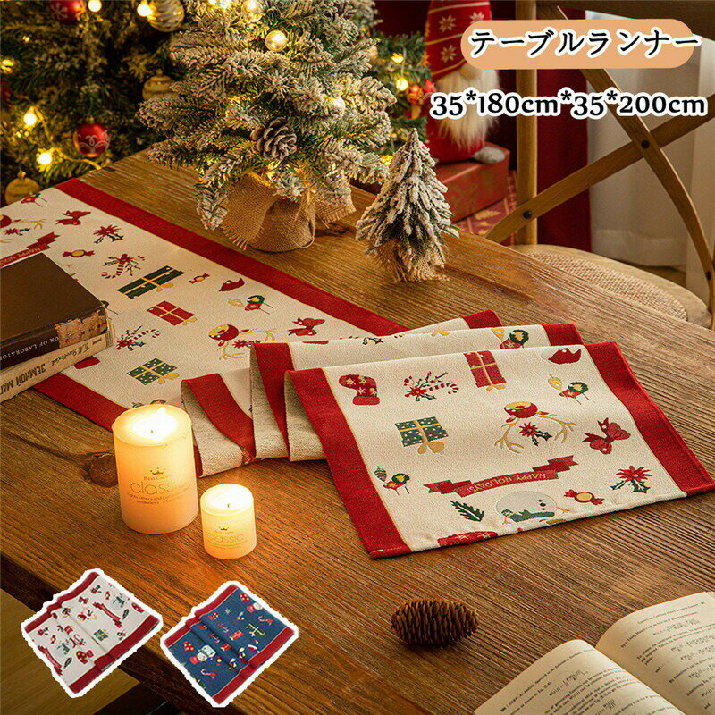 乐天商城 - テーブルランナー クリスマス テーブルカバー 北欧 クリスマス飾り テーブルデコレーション テーブル布 中央 クロス テーブルセンター ランチョンマット 北欧風 食卓飾り ファブリック 雑貨 アジアン雑貨 おしゃれ タペストリー 新居祝い