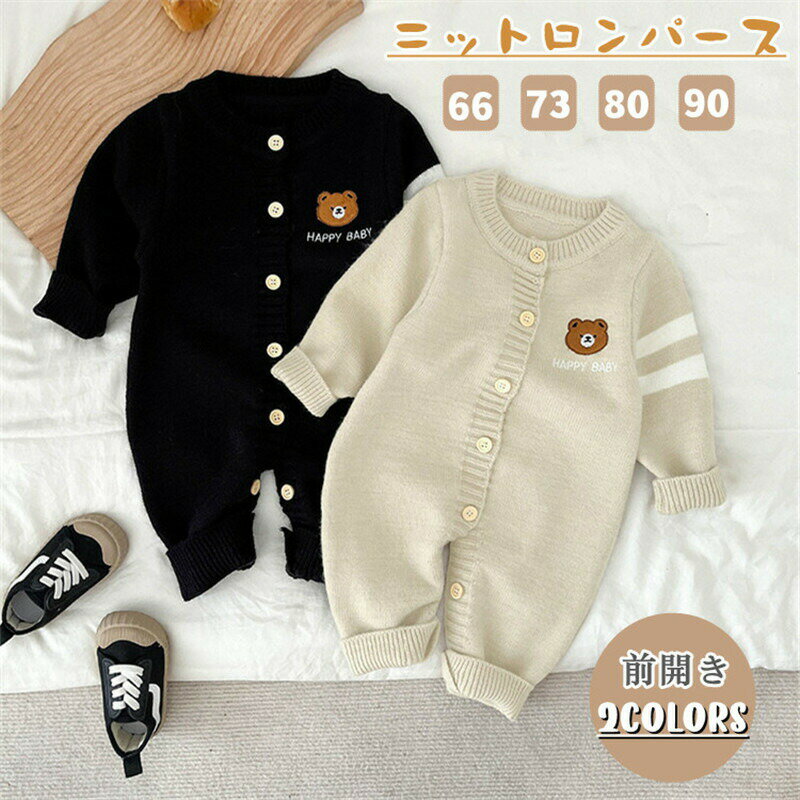 樂天商城 - ベビー服 ニットロンパース ベビー ロンパース ニット セーター 可愛い カバーオール 前開き 男の子 女の子 ジャンプスーツ ニット セーター 韓国風 赤ちゃん 新生児 着ぐるみ 防寒 出産祝い プレゼント クリスマス 記念日 記念撮影用