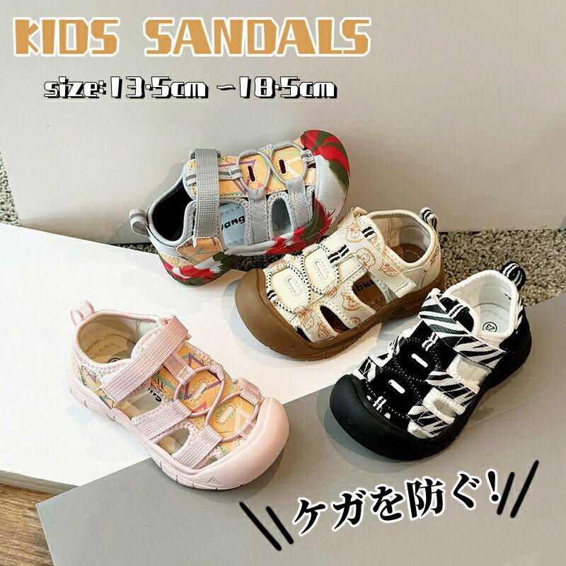 Shoes - 子供 サンダル 男の子 女の子 スポーツサンダル ビーチサンダル 水陸両用 アウトドア 前詰まり つま先保護 ジュニア キッズ サンダル 男児 女児 子供靴 メッシュ 通気 シューズ マジックテープ 履きやすい 歩きやすい 通学 滑り止め 屈曲性 ガールズ ウォーターシューズ