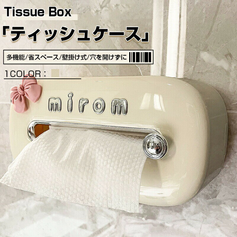 Rakuten - ボックスティッシュケース ティッシュケース 袋ティッシュ ソフトパック 大容量 コンパクト ティッシュボックス ティッシュカバー ティッシュホルダー ティッシュペーパー かわいい 北欧 新生活 穴を開けずに取り付け可能です